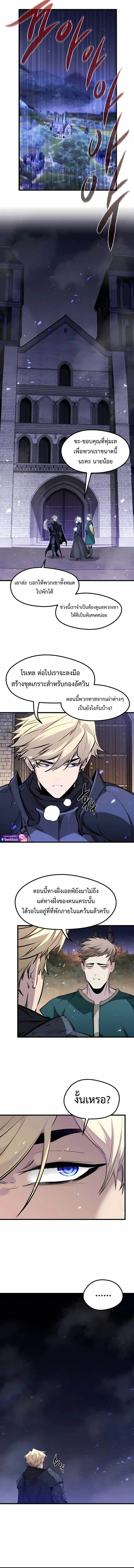 The Regressed Mercenary_s Machinations ตำนานราชาแห_งทหารร_บจ_าง ตอนที่ ตอนที่ 57 รูปที่ 13