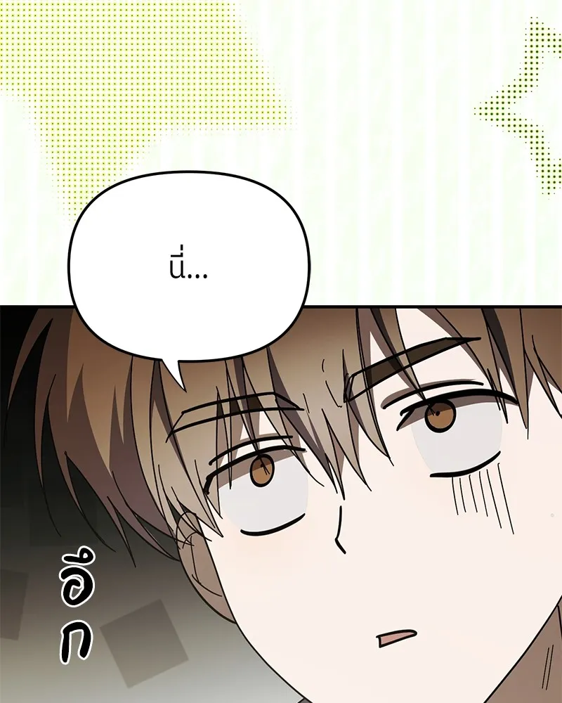 ย้อนเวลามาเป็นมักเน่ ตอนที่ 49 รูปที่ 166