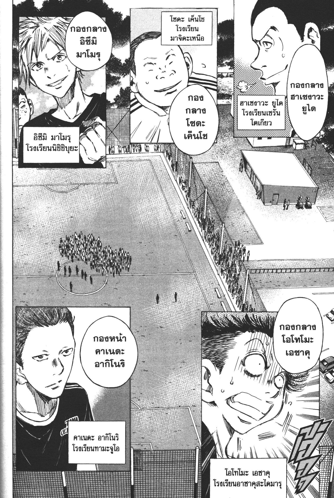 Manga-lc-com อ่านมังงะ อ่านการ์ตูน ออนไลน์ ฟรี Ao Ashi แข้งเด็กหัวใจนักสู้ ตอนที่ 1 2 3 4 5 6 7 8 9 10 11 12 13 14 ฟรี ไม่มีโฆษณา Manga-lc - อ่าน มังงะ อ่าน การ์ตูน ออนไลน์ อ่านมังงะ ฟรี