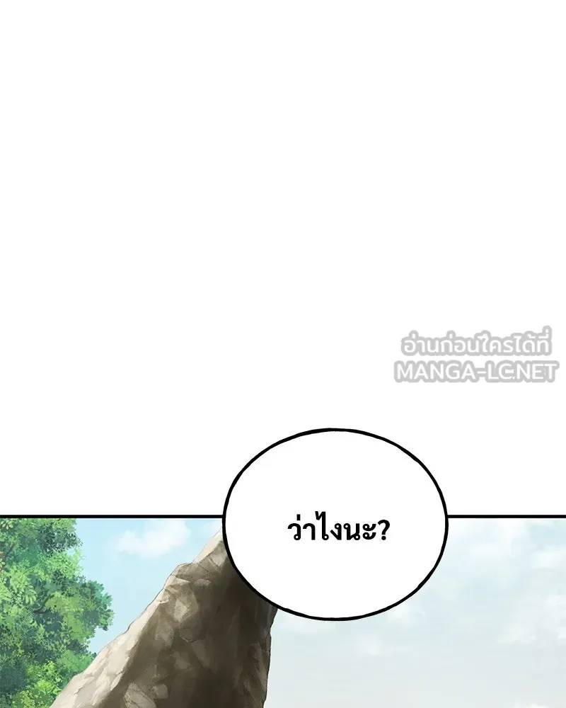 ปลูกผักพิชิตหอคอย ตอนที่ 41 รูปที่ 174