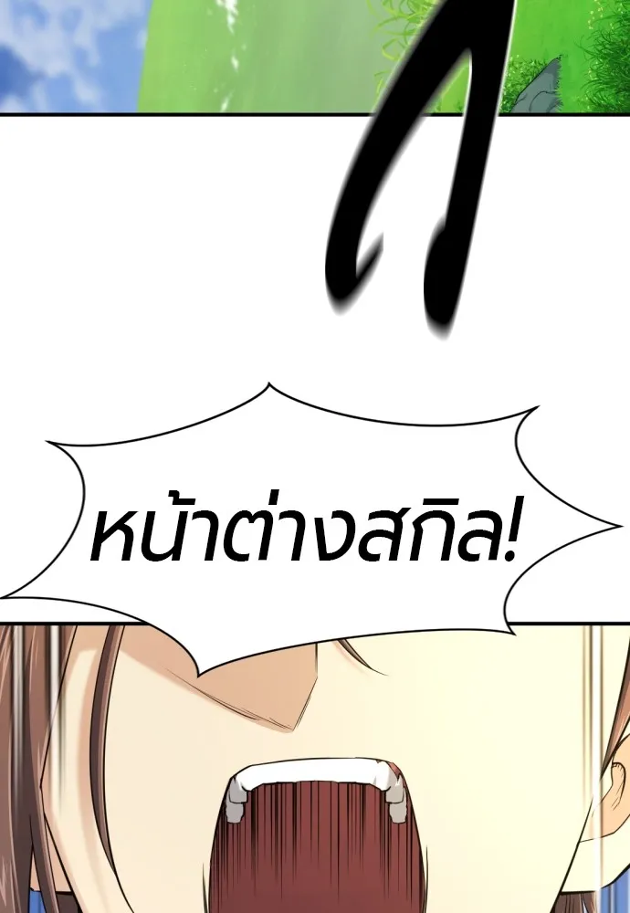 ยอดสถาปนิกผู้พิทักษ์อาณาจักร ตอนที่ 148 รูปที่ 16