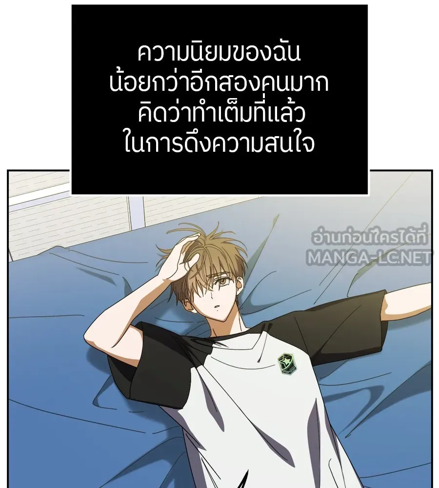 ย้อนเวลามาเป็นมักเน่ ตอนที่ 7 รูปที่ 60