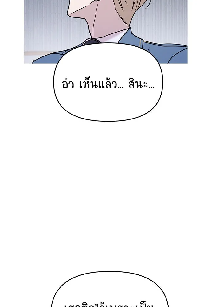 วายร้ายก็อยากมีรัก ตอนที่ 48 รูปที่ 151