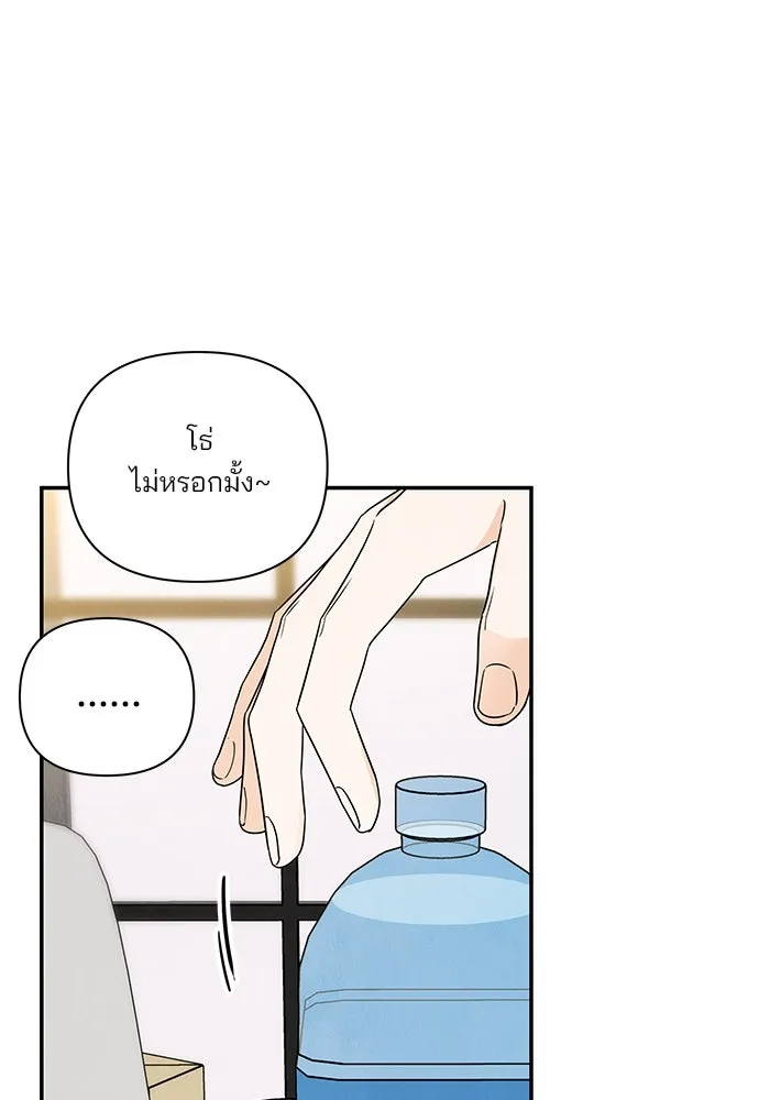 ปุลโซราได้เวลาดัง ตอนที่ 44 รูปที่ 80