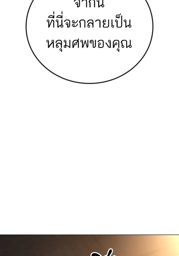 reality quest ตอนที่ 141 รูปที่ 194