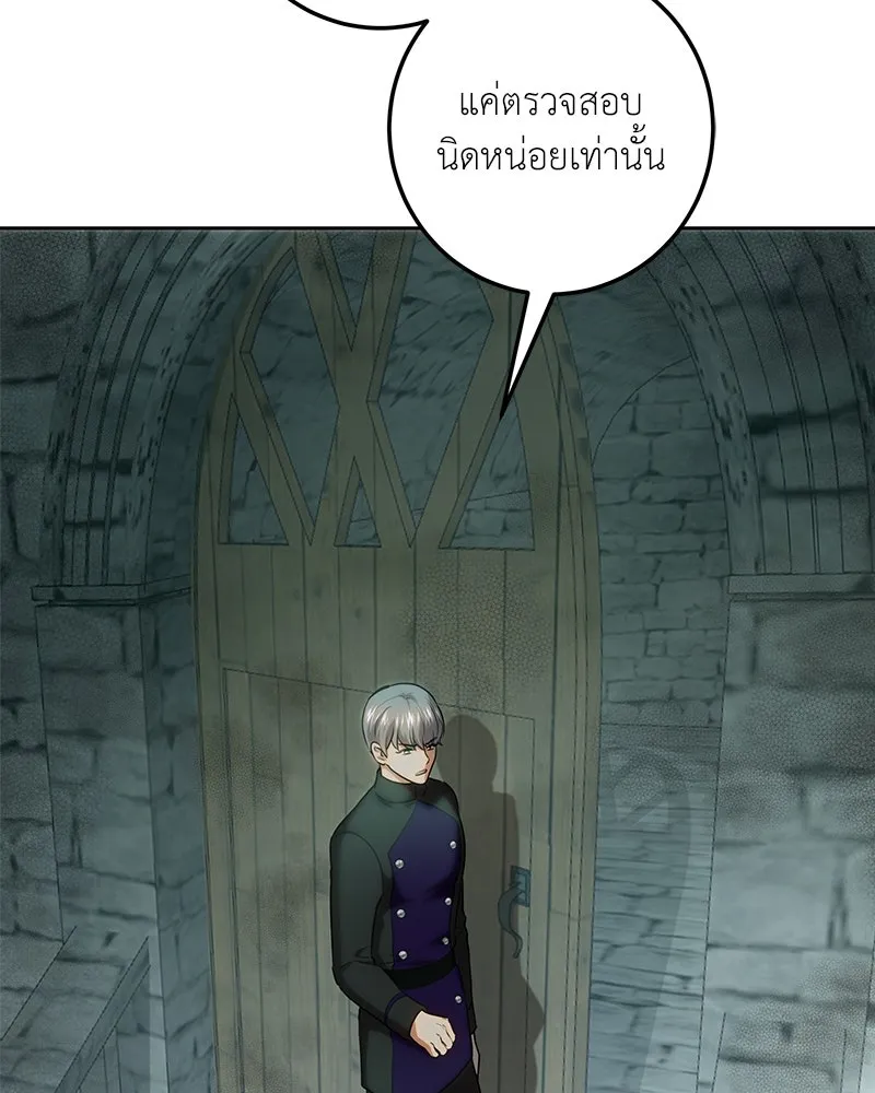 เจ้าหญิงคลั่งแห่งวังหลวง ตอนที่ 119 รูปที่ 146