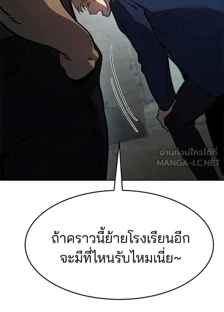 กฎเหล็กบ้านสายลับ ตอนที่ 8 รูปที่ 114