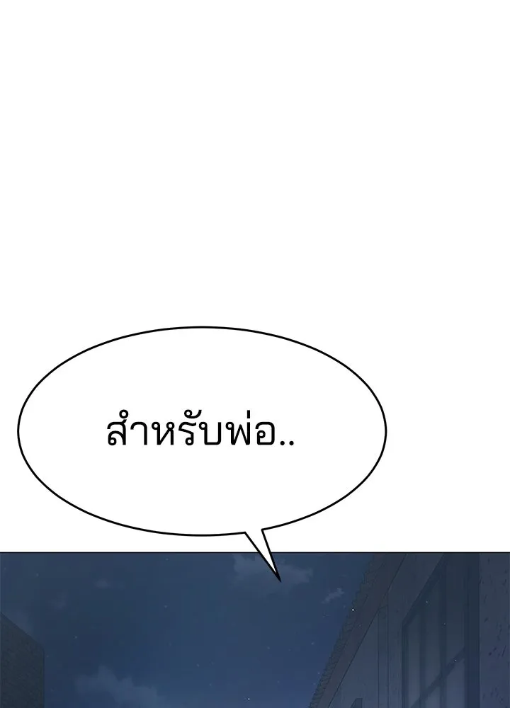 กฎเหล็กบ้านสายลับ ตอนที่ 30 รูปที่ 175