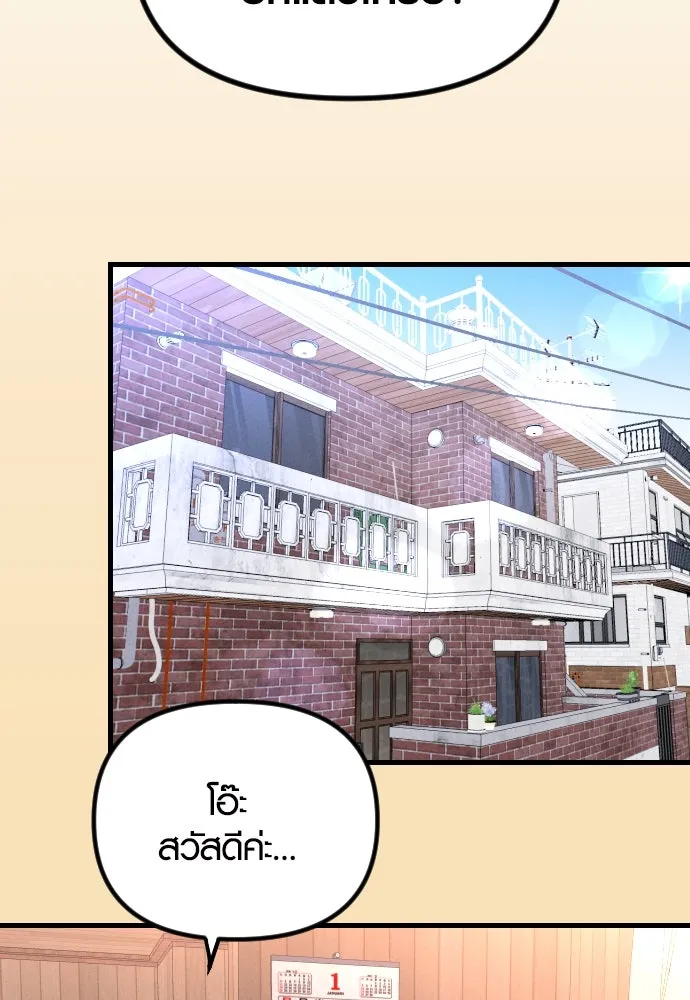 รักกันคนละครึ่งทาง ตอนที่ 2 รูปที่ 2