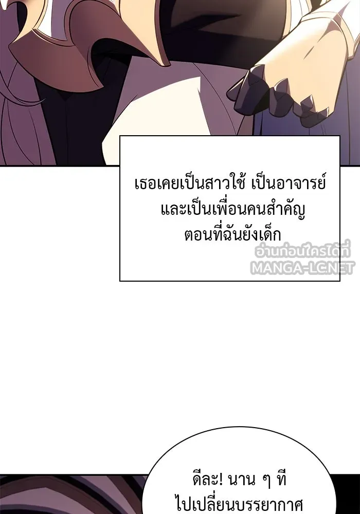 ลูกชายคนเล็กของดยุกคือมือสังหาร ตอนที่ 31 รูปที่ 75