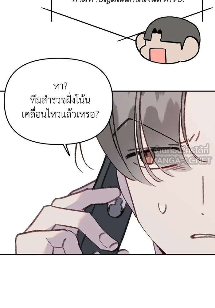 รักน้ำ รักปลา รักเธอนะ ตอนที่ 50 ปลาเปี่ยมด้วยความรัก รูปที่ 57