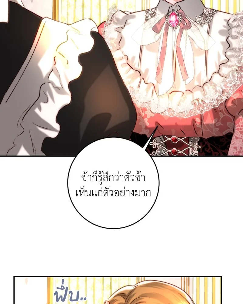 เจ้าหญิงคลั่งแห่งวังหลวง ตอนที่ 39 รูปที่ 38