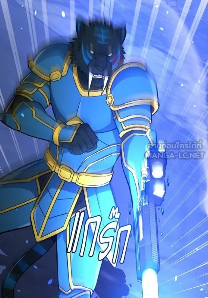 อัจฉริยะนอกคอก ตอนที่ 149 รูปที่ 58