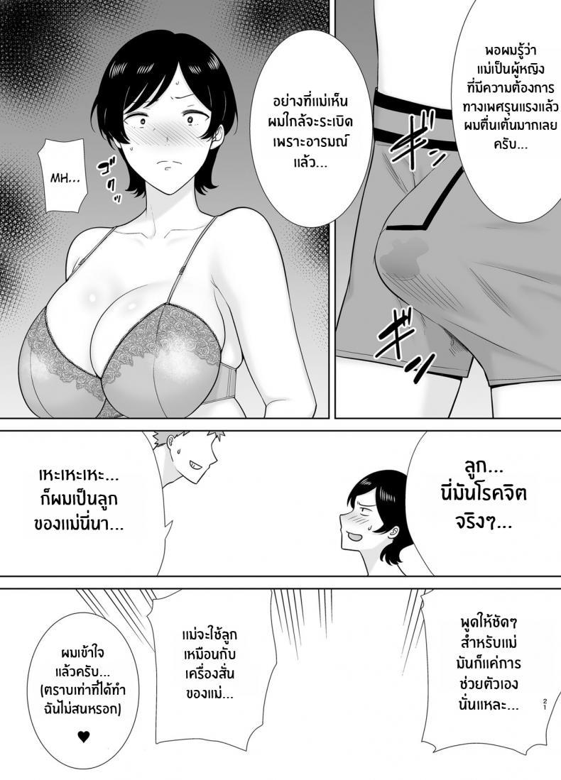 Doujin-Lc- อ่าน โดจิน มังฮวา เกาหลี ญี่ปุ่น จีน แปลไทย เเม่เองก็เป็นผู้หญิงนะ [Boindou] Kaa-san Datte Onna Nandayo! Mothers Are Women Too! ตอนที่ 1 2 3 4 5 6 7 8 9 10 11 12 13 14 ฟรี ไม่มีโฆษณา อ่าน โดจิน Manhwa เกาหลี ญี่ปุ่น จีน เรามีครบ คัดมาให้เน้นๆ โดจิน 18+ รับประกันความฟินโดย  Doujin Lc