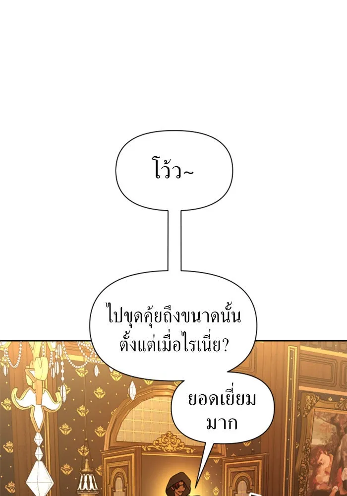 ชิงชีวิตพลิกลิขิตชะตา ตอนที่ 74. การพิจารณาคดีที่จะจารึกในหน้า รูปที่ 77