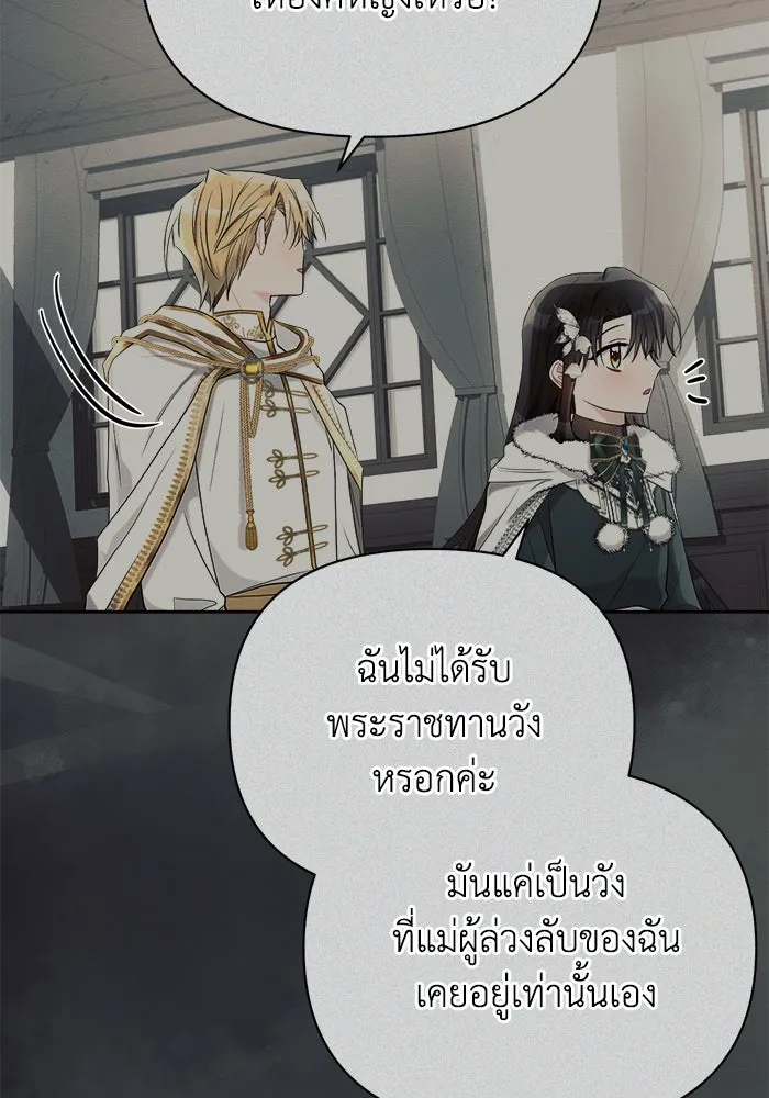แอชสตาร์ต ตอนที่ 37 รูปที่ 46