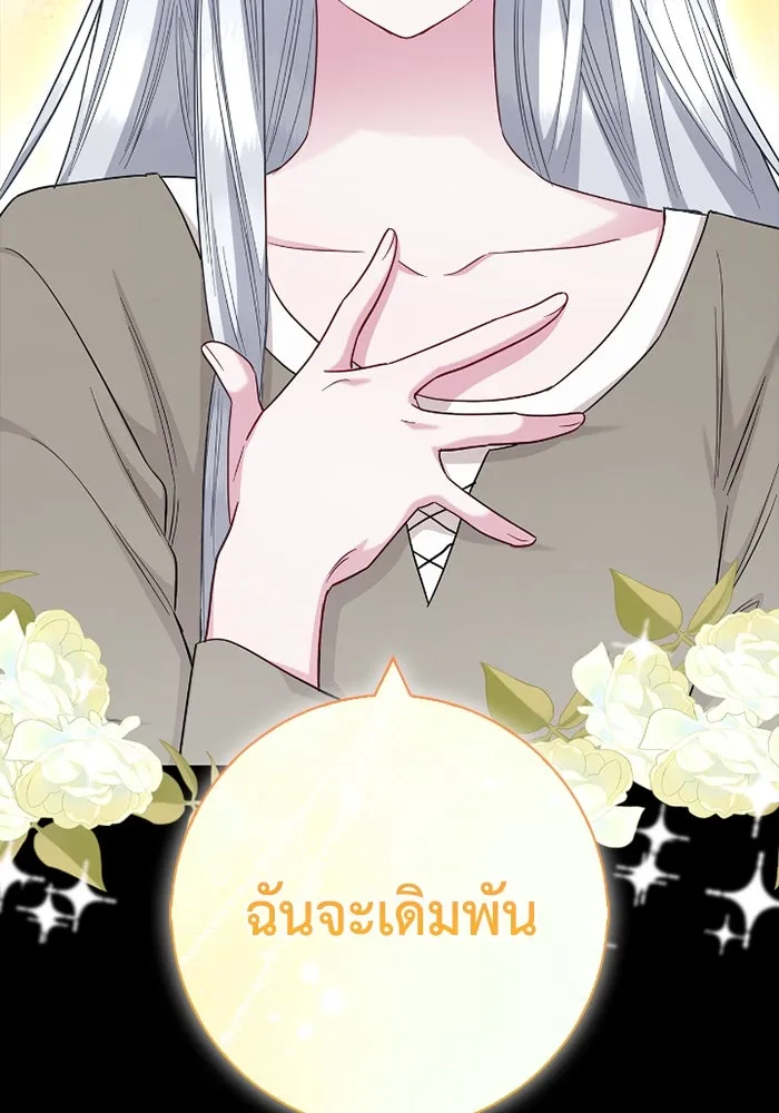 ฉันกลายเป็นแม่พระเอกนิยายจอมเสเพล ตอนที่ 72 รูปที่ 26