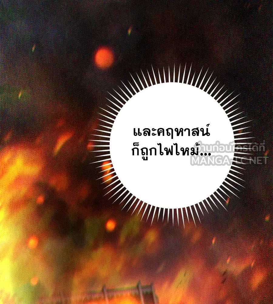 เรือนจำรัก ตอนที่ 25 รูปที่ 117