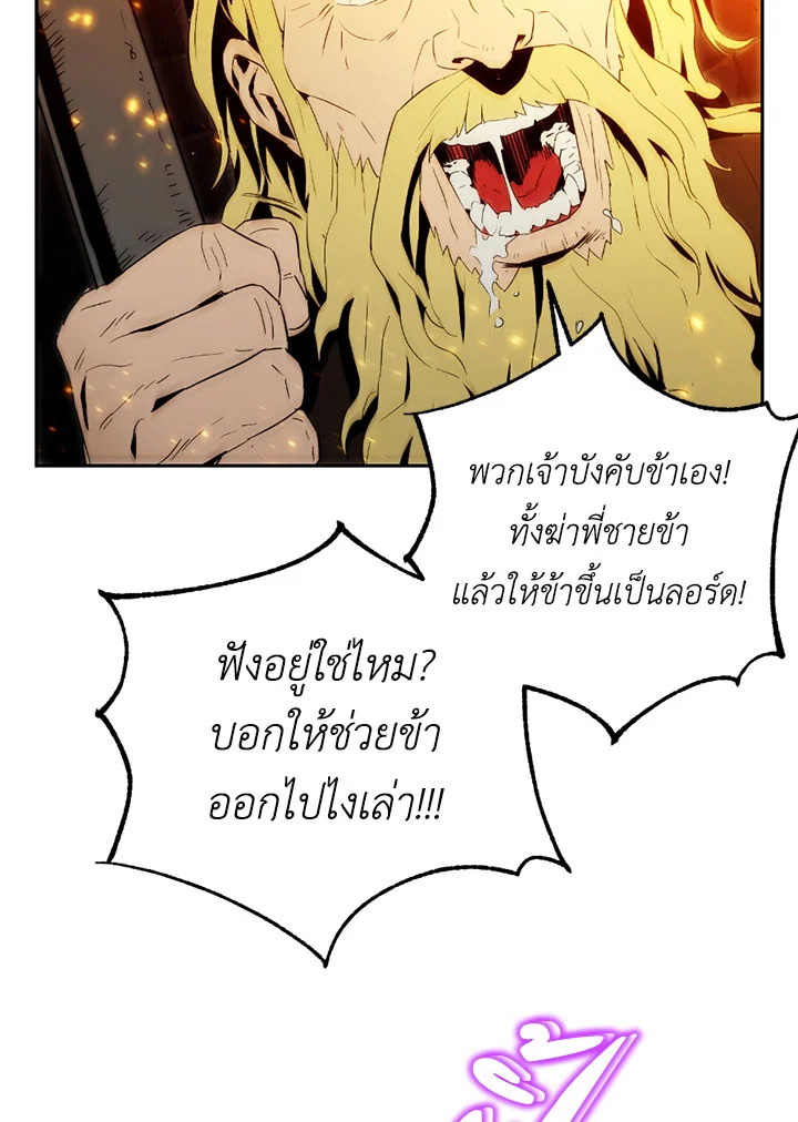 พลทหารโครงกระดูกผู้ม ตอนที่ 90 รูปที่ 85