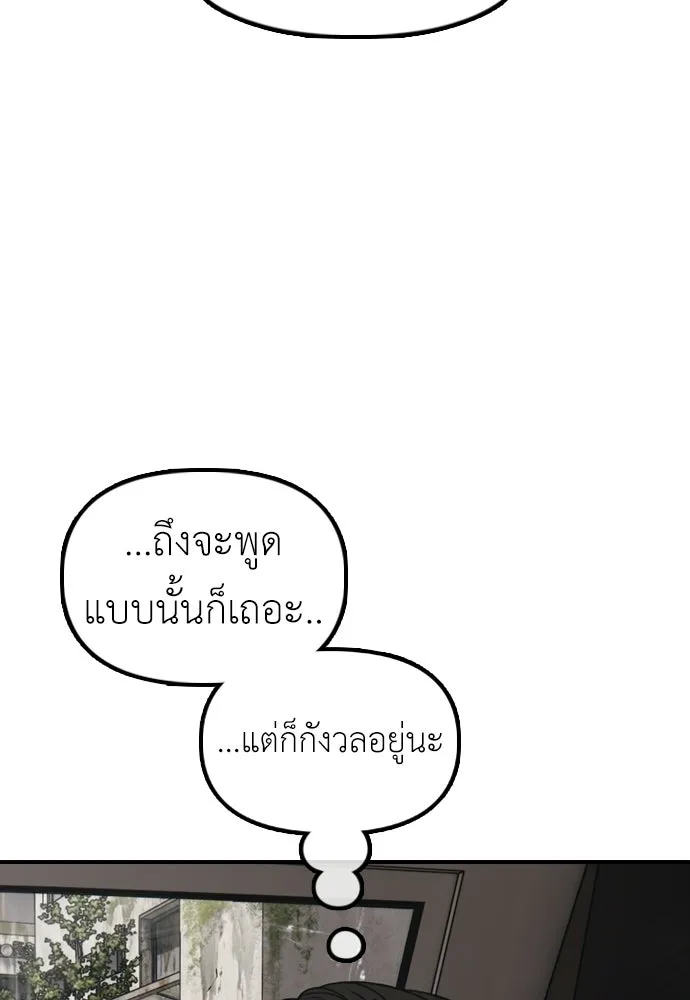 ผู้กล้าฝ่าวันสิ้นโลก ตอนที่ 55 โอกาสที่จะได้เจอไอดอลที่ชอบท่า รูปที่ 35