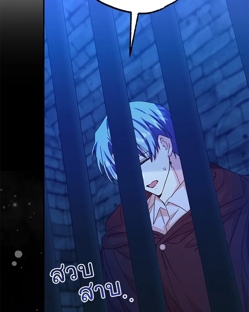 อนาคตพบรัก ตอนที่ 46 รูปที่ 97