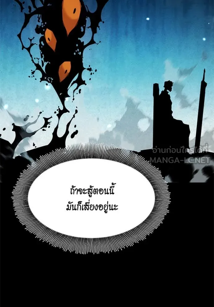 แยกร่าง ล่าอัตโนมัติ ตอนที่ 161 รูปที่ 15