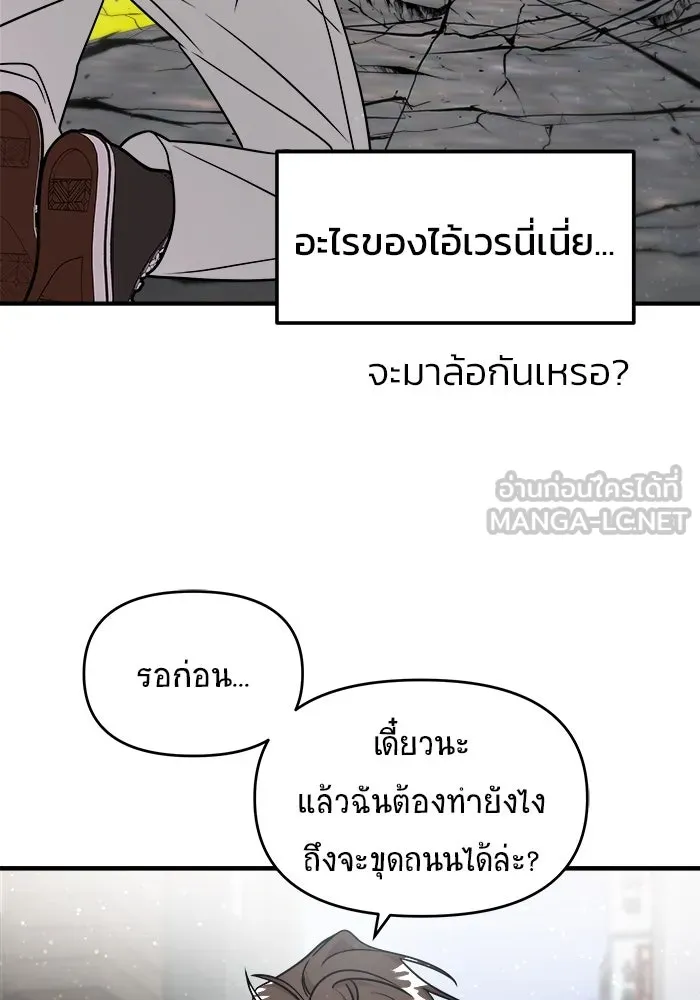 วายร้ายก็อยากมีรัก ตอนที่ 15 รูปที่ 18