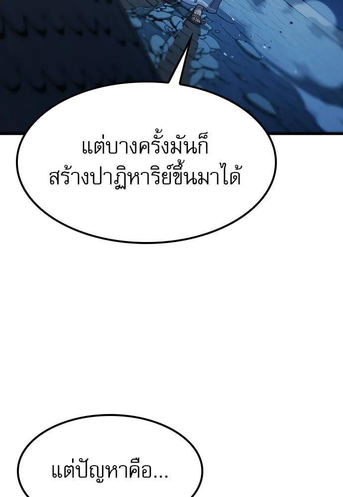 นักล่าฆ่าเพื่อรอด ตอนที่ 21 รูปที่ 113