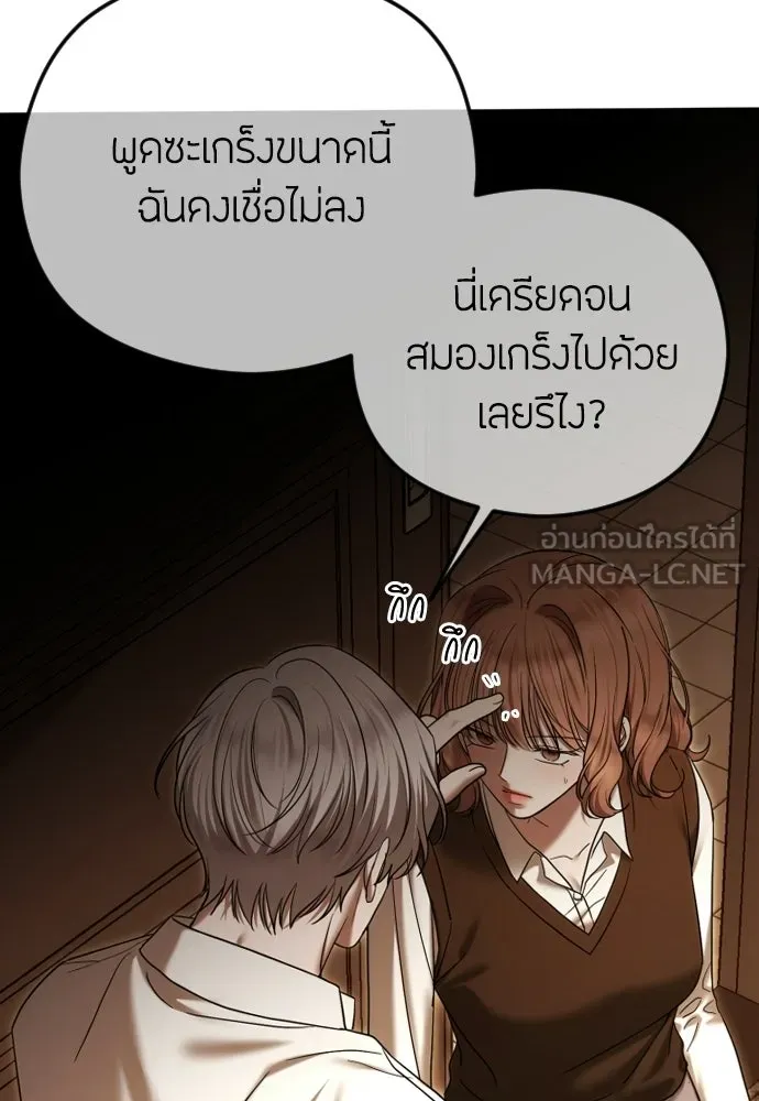 วิธีหนีตายจากนิยายโรคจิต ตอนที่ 99 รูปที่ 18