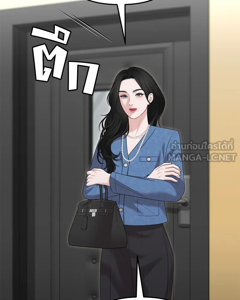 จ้า แม่คนสวย ตอนที่ 23 รูปที่ 117