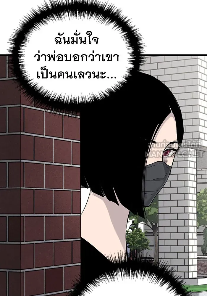 มีนา เกิดมาล่า ตอนที่ 17 รูปที่ 45