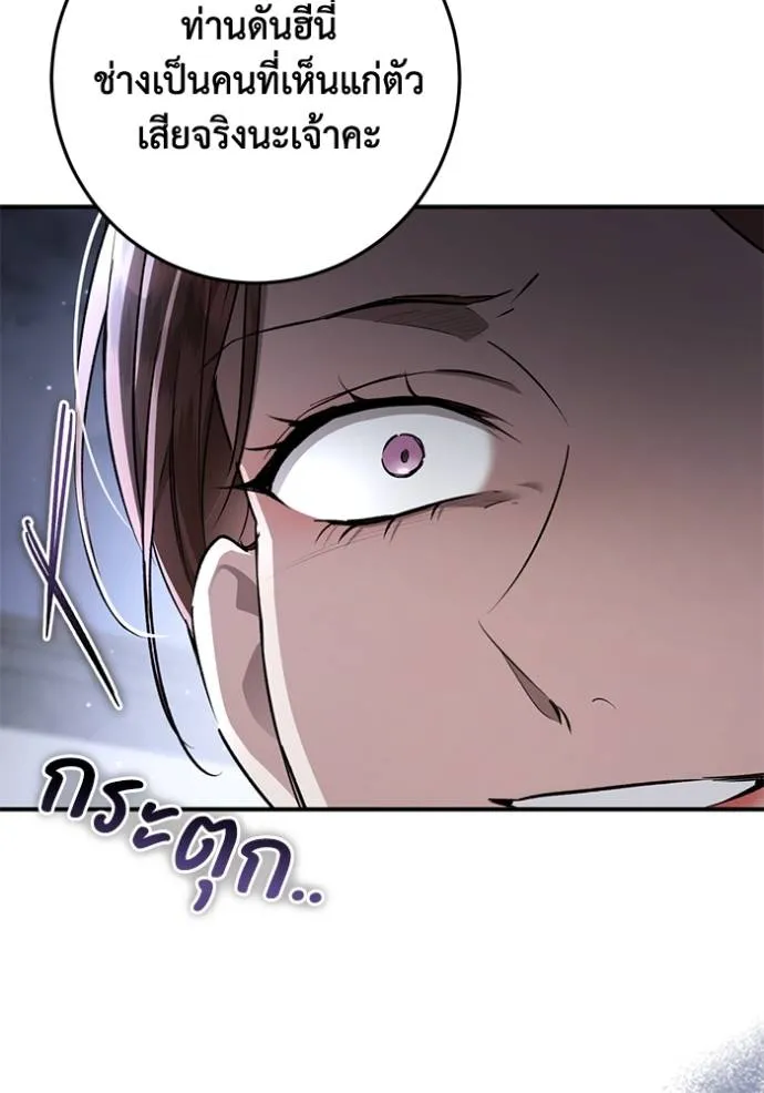 ยามหมาป่าทมิฬ ตอนที่ 31 รูปที่ 130