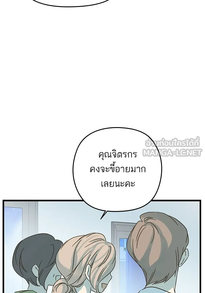 ฉันมันร้าย หรือเพราะโลกไม่น่ารัก ตอนที่ 176 รูปที่ 69