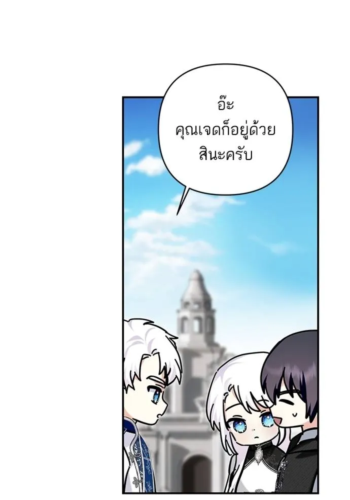 บุตรสาวของดยุกปีศาจ ตอนที่ 168 รูปที่ 16