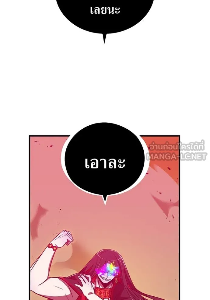 เพลเยอร์เลือดเทวะ ตอนที่ 61 รูปที่ 55