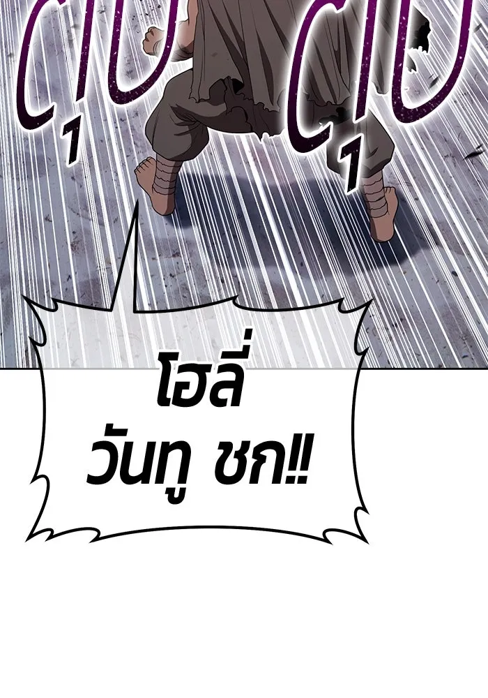 +99 ท่อนไม้พร้อมบวก ตอนที่ 35 ปีศาจ (2) รูปที่ 191