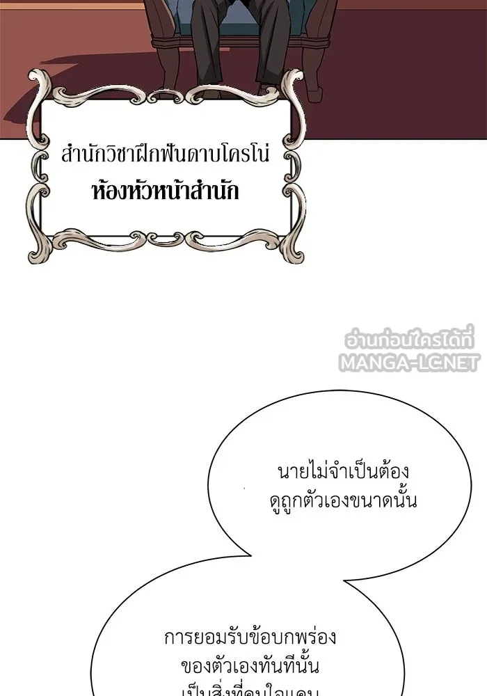 ชีวิตพลิกผันของลอร์ดผู้เกียจคร้าน ตอนที่ 8 คุณค่าของแต่ละคน รูปที่ 99