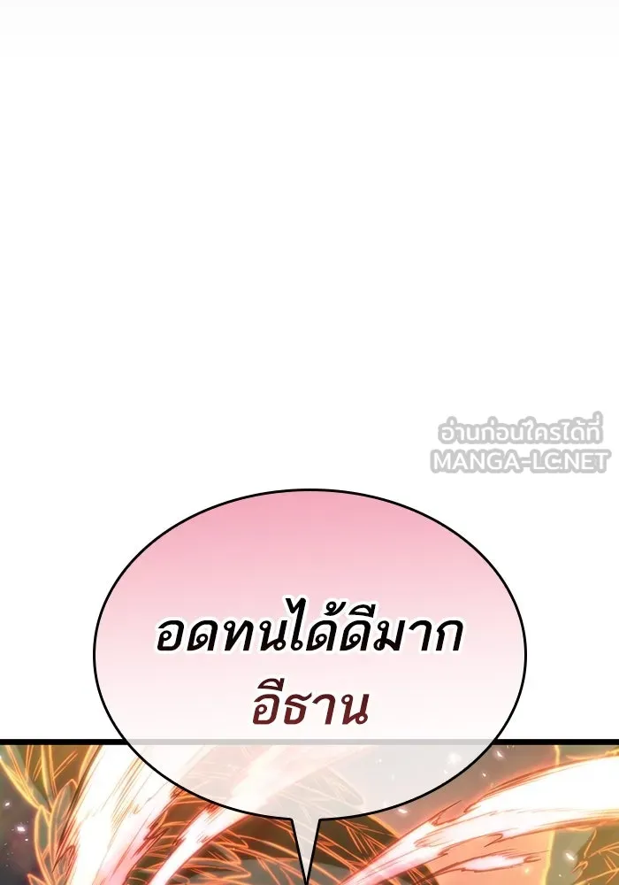 หลังวันสิ้นโลก ตอนที่ 125 รูปที่ 156