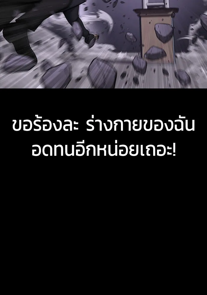 เพลเยอร์นักกินเหล็ก ตอนที่ 21 รูปที่ 106