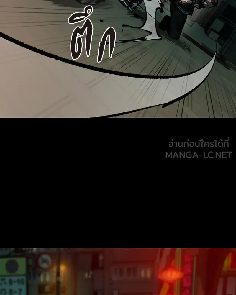 เกาลูน  ซาโรกา ตอนที่ 6 รูปที่ 78