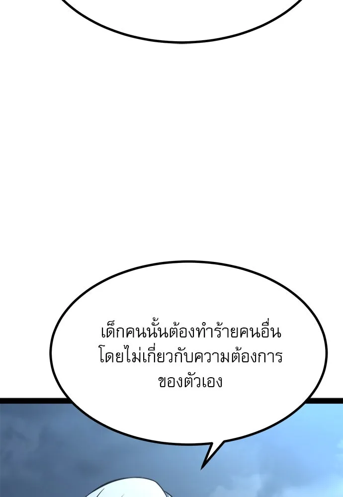 ก็อบลินเลเวล 999 ตอนที่ 18 รูปที่ 158