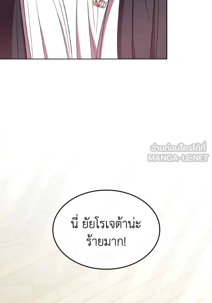 ทำแบบนี้ไม่ได้เพคะ องค์ชาย ตอนที่ 53 รูปที่ 54