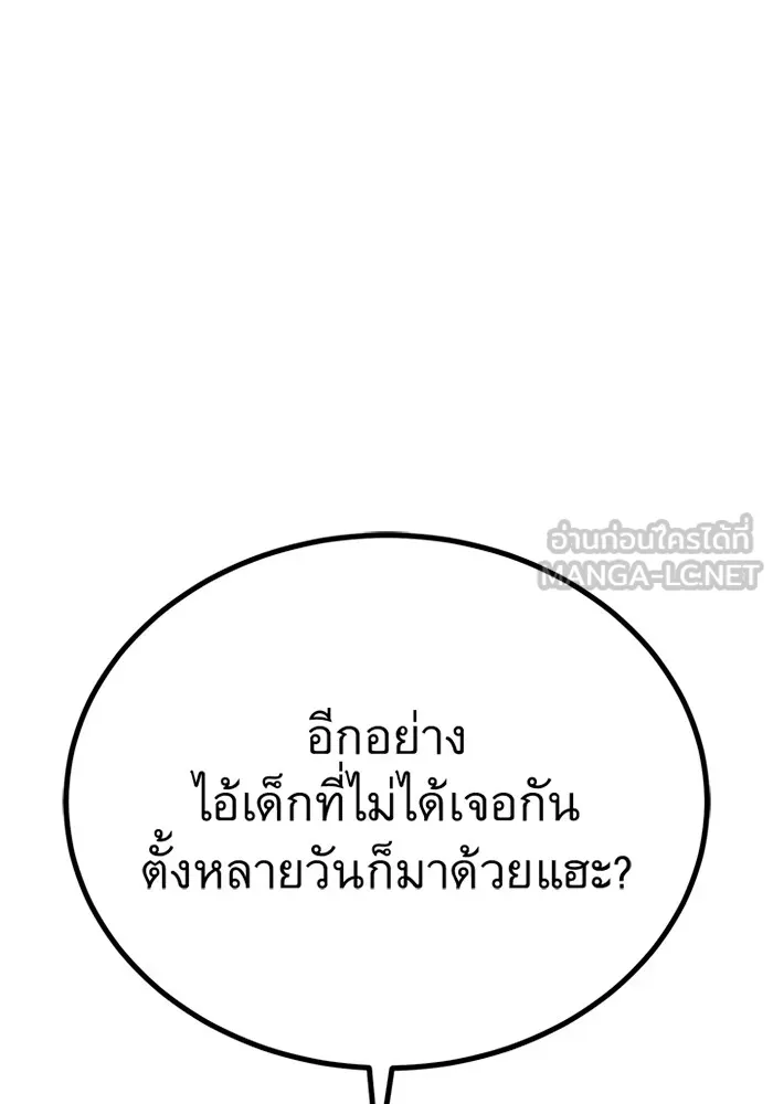 ราชาลานประลอง ตอนที่ 8 รูปที่ 78
