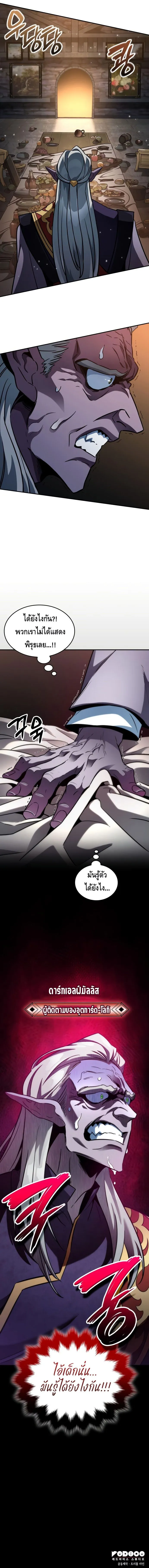 Valhalla Saga จากน_กเล_นเกมม_ออาช_พ ส_ตำนานแห_งว_ลฮ_ลลา ตอนที่ ตอนที่ 19 รูปที่ 8