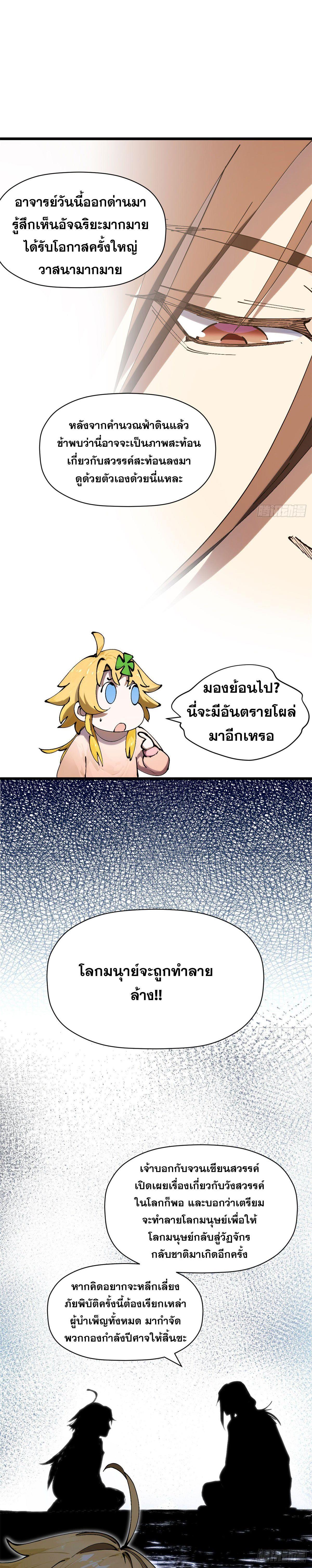 Manga-lc-com อ่านมังงะ อ่านการ์ตูน ออนไลน์ ฟรี Top Tier Providence ตอนที่ 1 2 3 4 5 6 7 8 9 10 11 12 13 14 ฟรี ไม่มีโฆษณา Manga-lc - อ่าน มังงะ อ่าน การ์ตูน ออนไลน์ อ่านมังงะ ฟรี