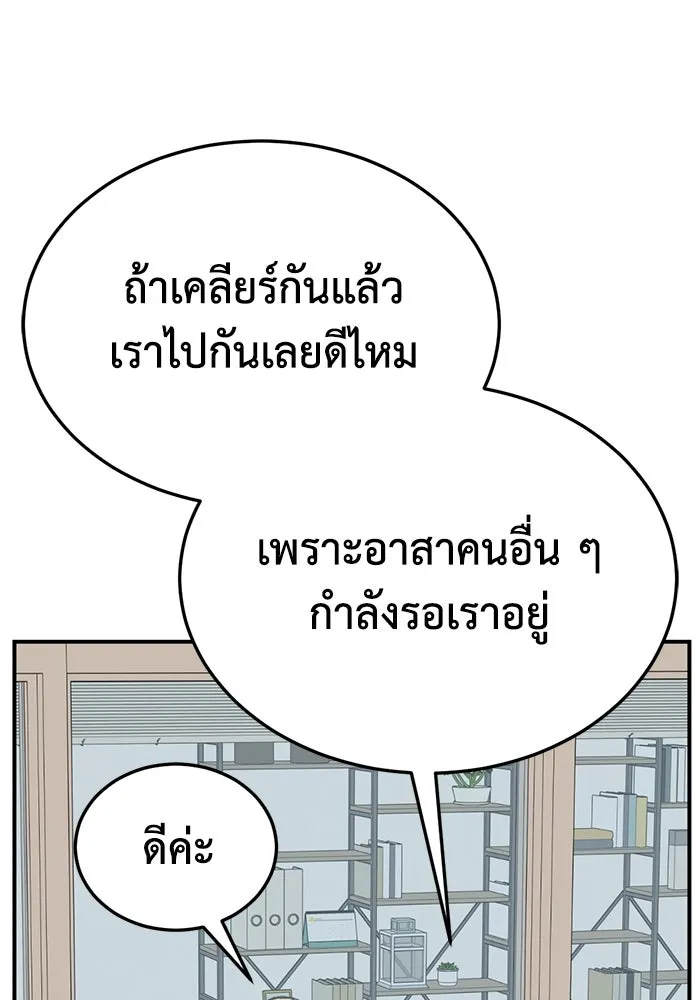 ช่วยเปลี่ยนฉันที ตอนที่ 313. ซีซัน 3 ฮยอนยอจู 8 รูปที่ 65