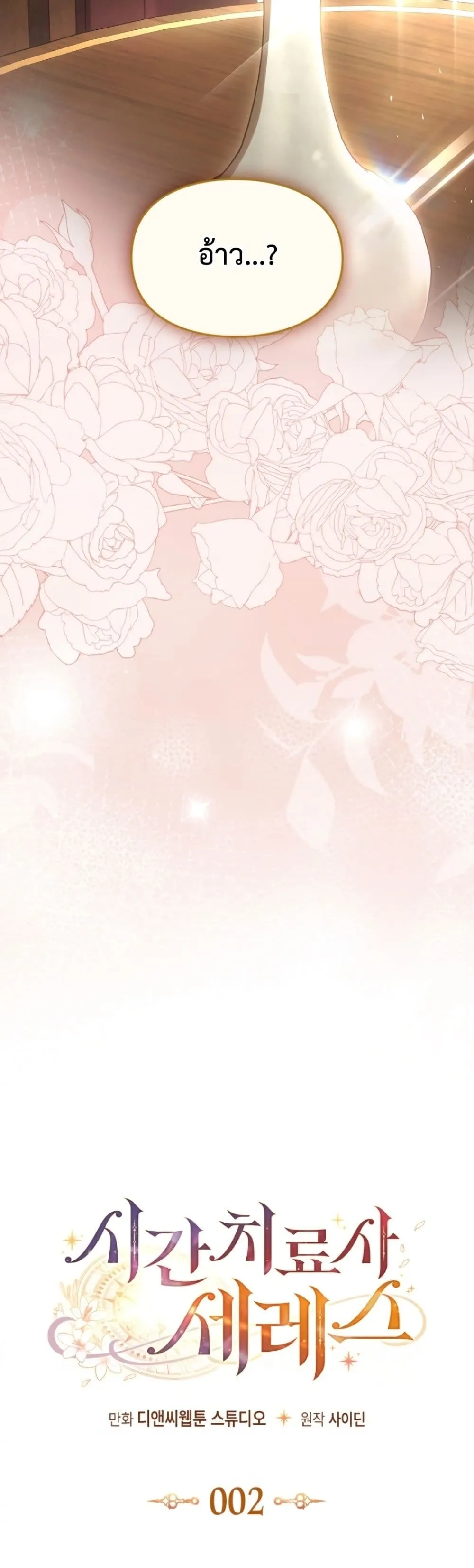 Manga-lc-com อ่านมังงะ อ่านการ์ตูน ออนไลน์ ฟรี Time Healer Ceres ตอนที่ 1 2 3 4 5 6 7 8 9 10 11 12 13 14 ฟรี ไม่มีโฆษณา Manga-lc - อ่าน มังงะ อ่าน การ์ตูน ออนไลน์ อ่านมังงะ ฟรี
