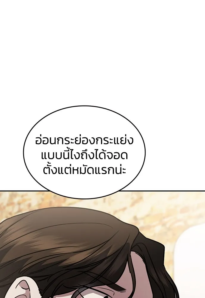 รักแล้วห้ามเลิก ตอนที่ 25 รูปที่ 110