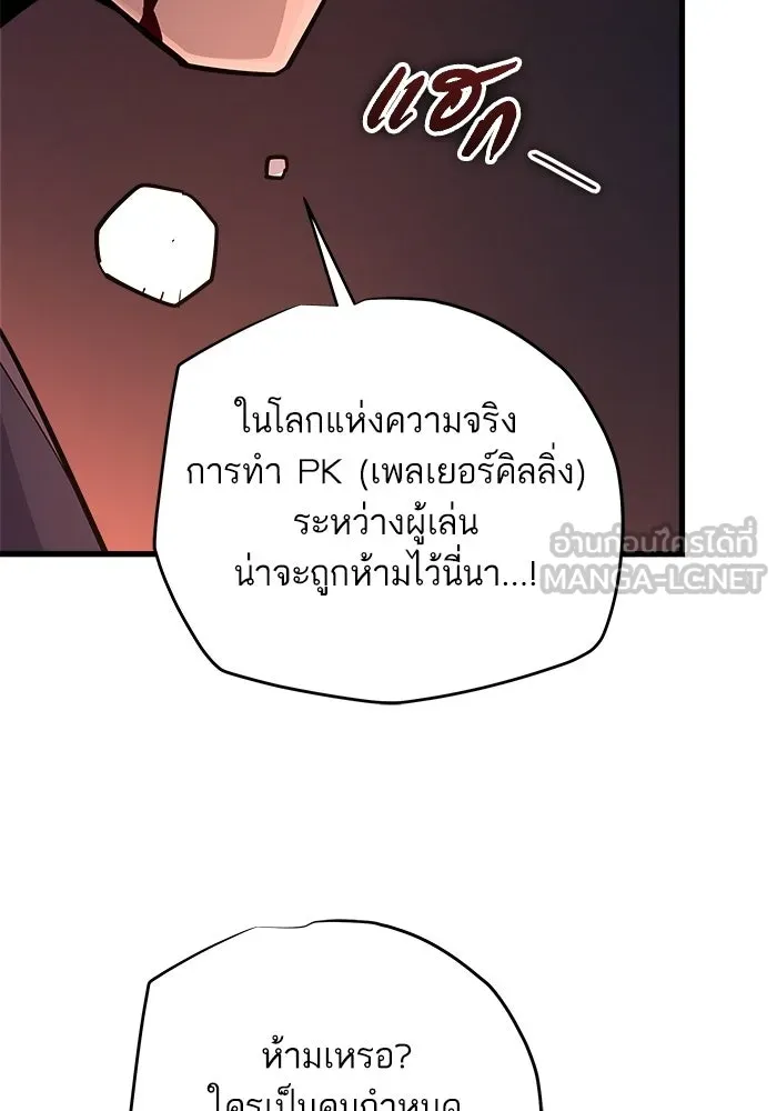 เริ่มเกมพร้อม 13 คุณสมบัติลับ ตอนที่ 12 รูปที่ 30
