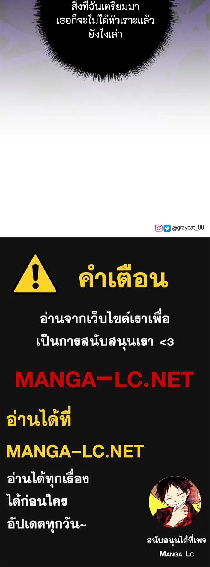 ตัวร้ายอย่างฉันขออยู่อย่างสงบ ตอนที่ 27 รูปที่ 95